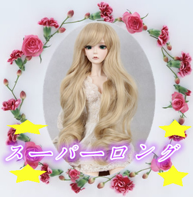 Fashionable extra long curly baby doll wig